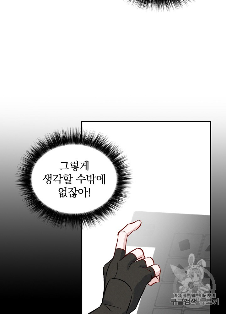Leveling Up, By Only Eating! Ch.12 p29