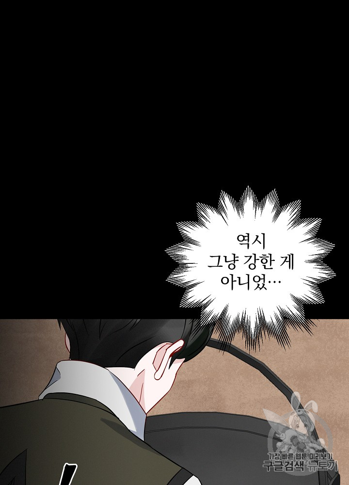 Leveling Up, By Only Eating! Ch.12 p31