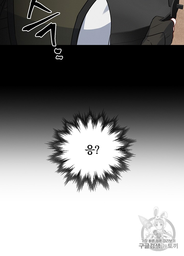 Leveling Up, By Only Eating! Ch.12 p32
