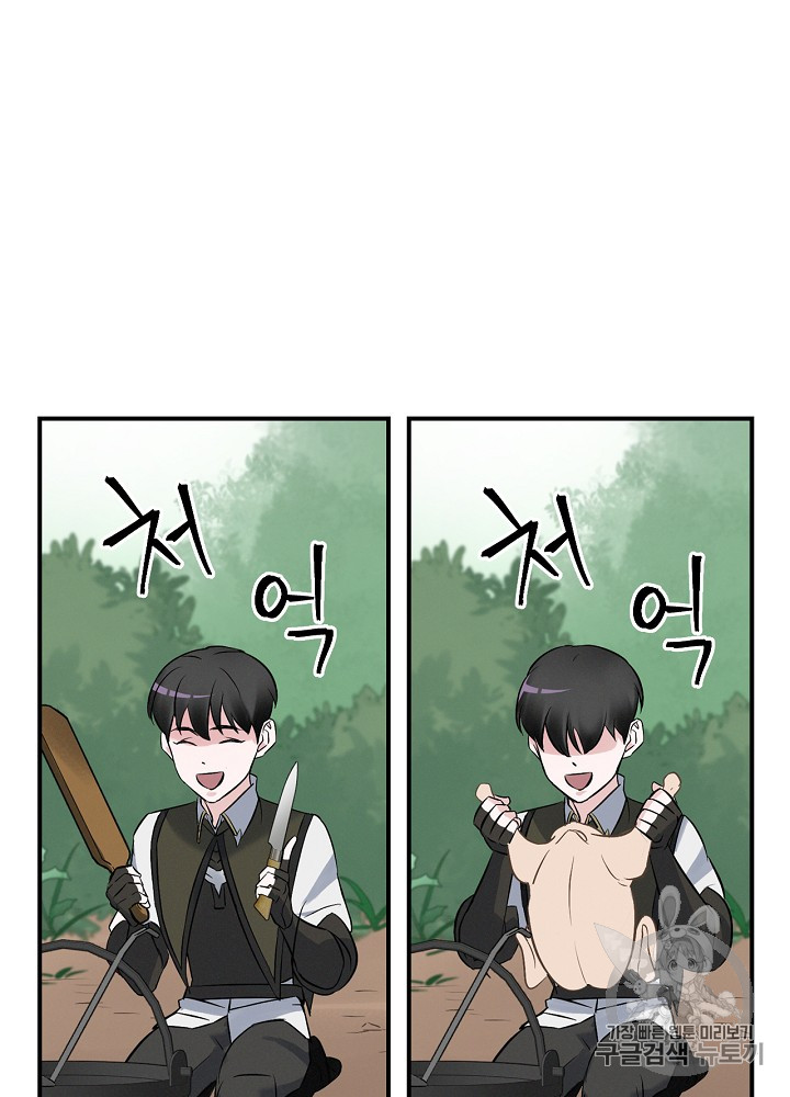 Leveling Up, By Only Eating! Ch.12 p33
