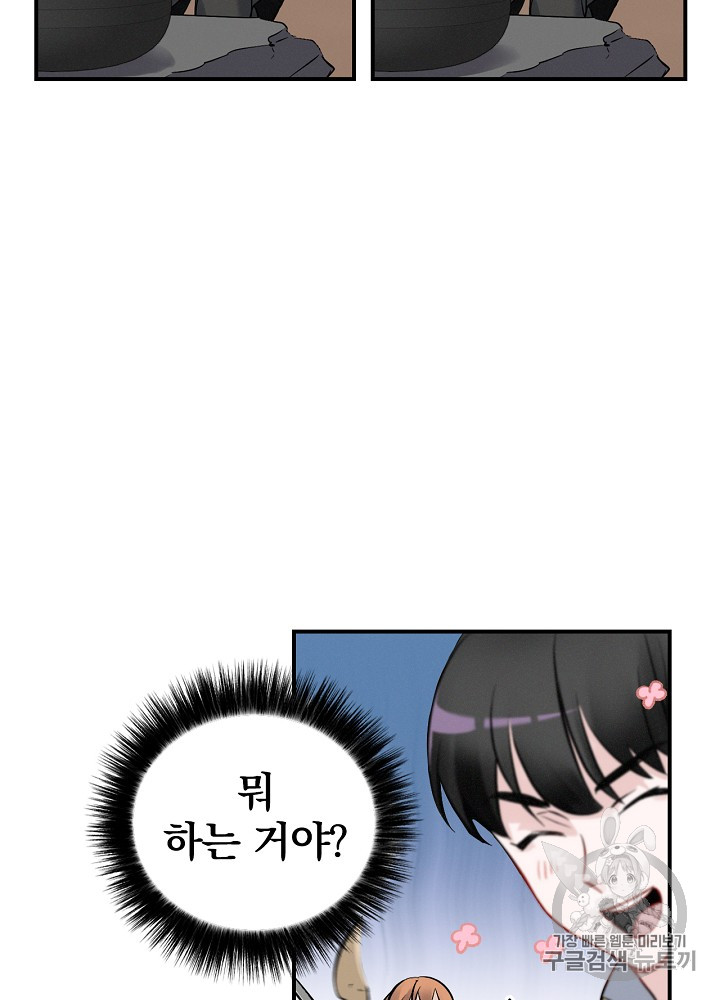Leveling Up, By Only Eating! Ch.12 p34