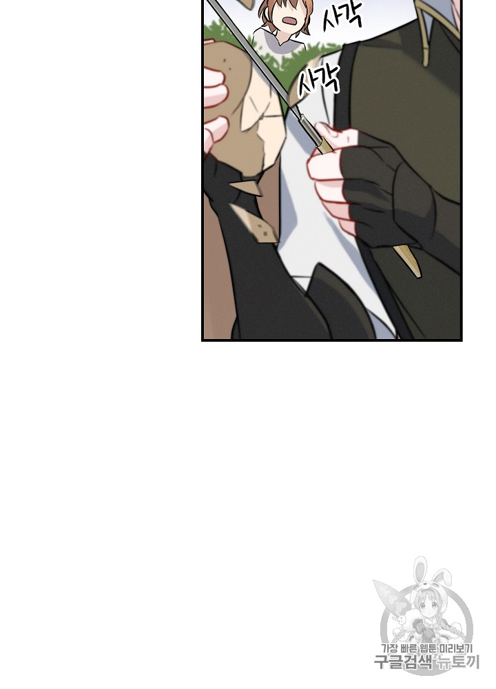 Leveling Up, By Only Eating! Ch.12 p35