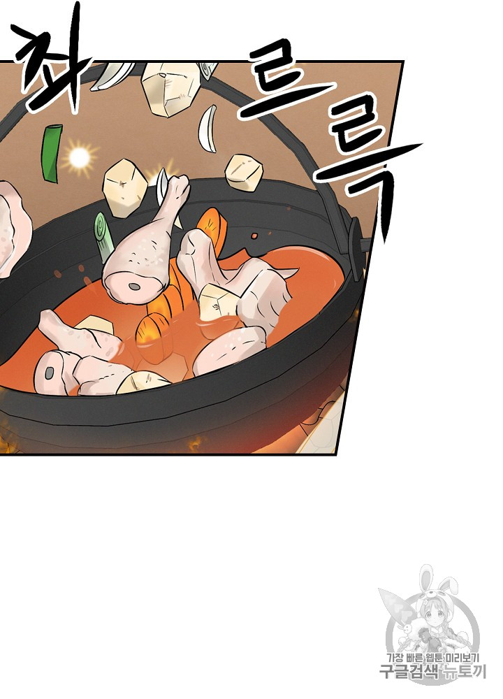 Leveling Up, By Only Eating! Ch.12 p36