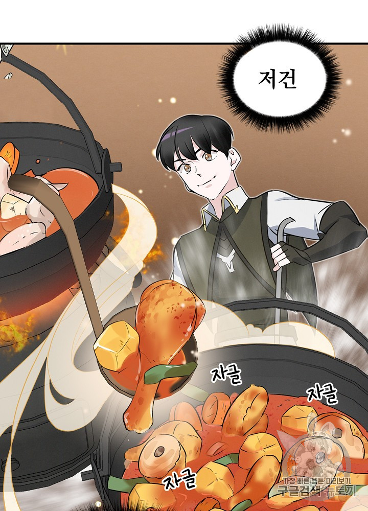 Leveling Up, By Only Eating! Ch.12 p37
