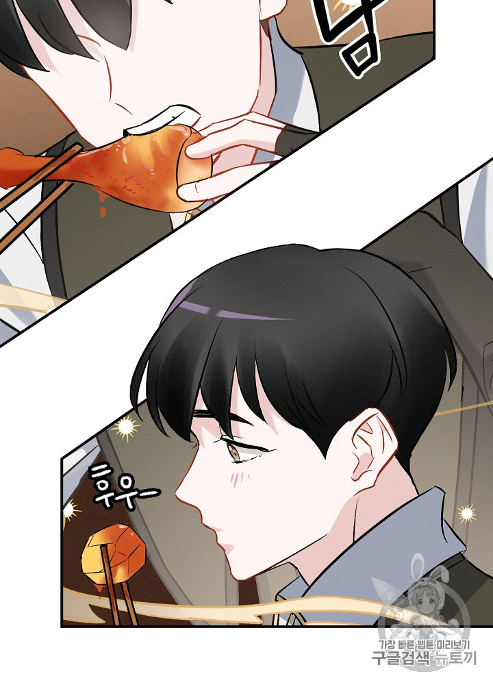Leveling Up, By Only Eating! Ch.12 p40