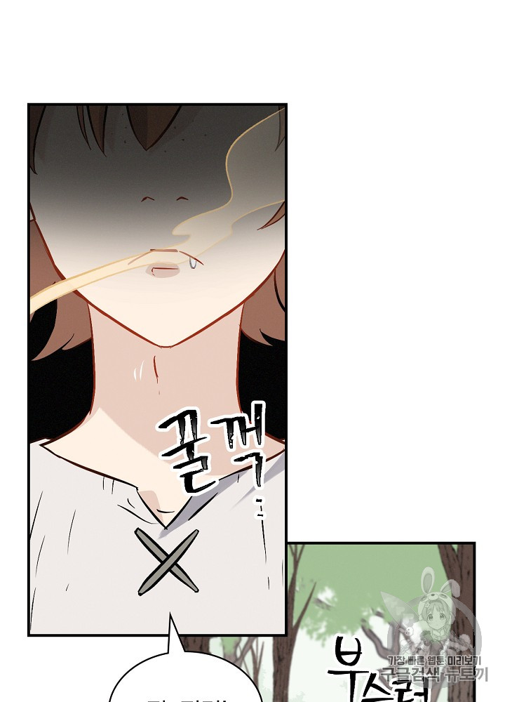 Leveling Up, By Only Eating! Ch.12 p44