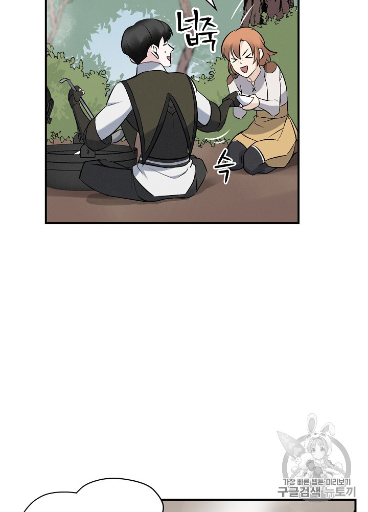 Leveling Up, By Only Eating! Ch.12 p50