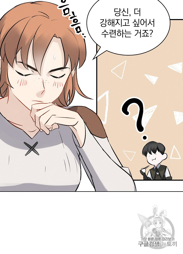 Leveling Up, By Only Eating! Ch.12 p60