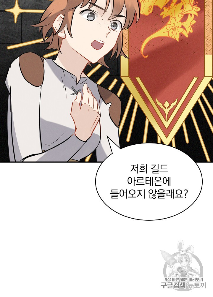 Leveling Up, By Only Eating! Ch.12 p63