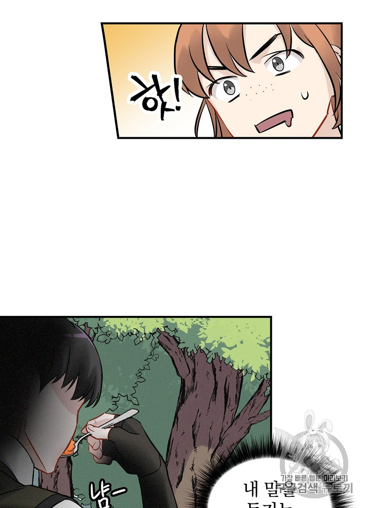 Leveling Up, By Only Eating! Ch.12 p68