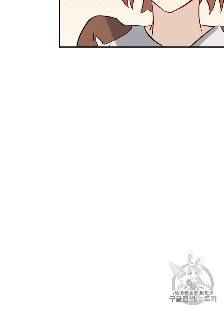 Leveling Up, By Only Eating! Ch.12 p7