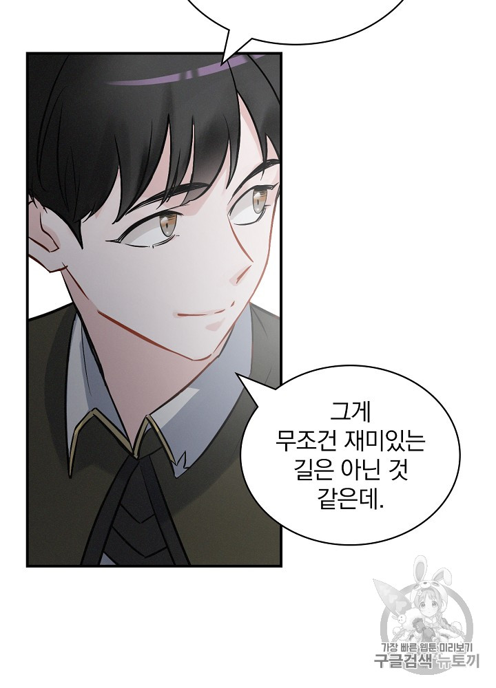 Leveling Up, By Only Eating! Ch.12 p75