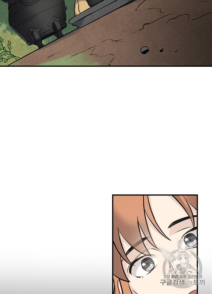 Leveling Up, By Only Eating! Ch.12 p77