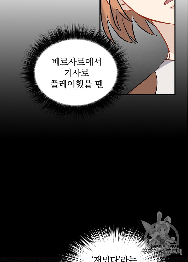 Leveling Up, By Only Eating! Ch.12 p78