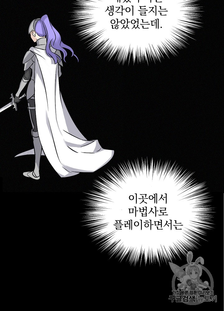 Leveling Up, By Only Eating! Ch.12 p79