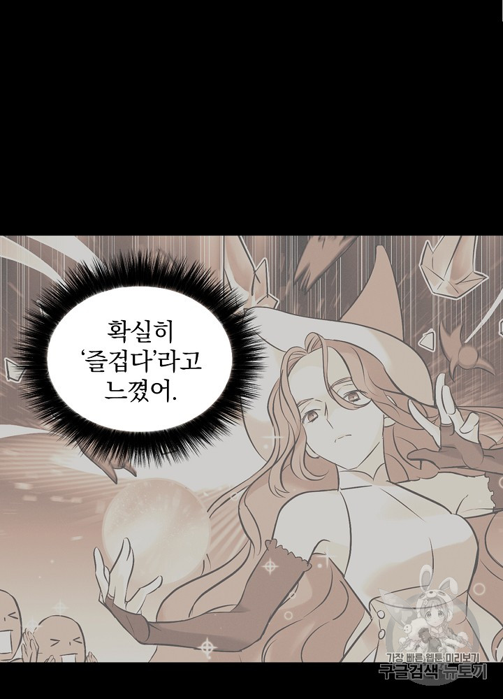Leveling Up, By Only Eating! Ch.12 p80