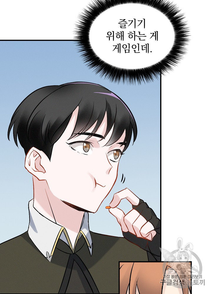 Leveling Up, By Only Eating! Ch.12 p83