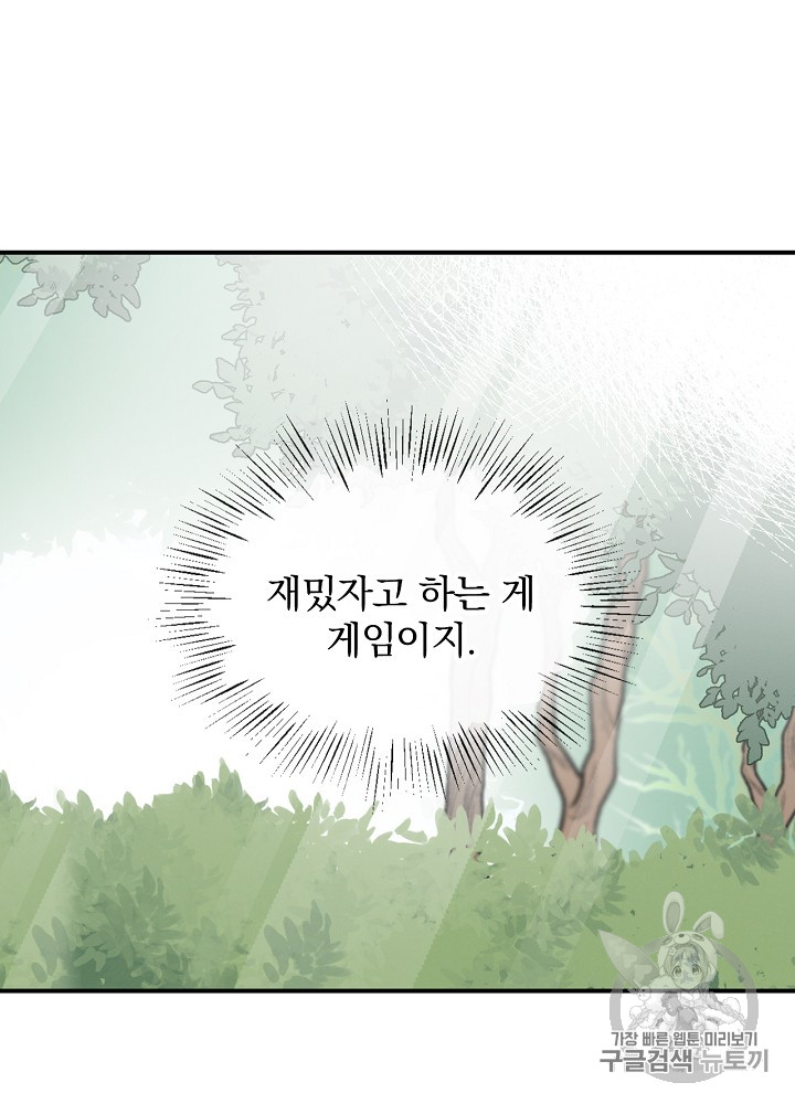 Leveling Up, By Only Eating! Ch.12 p85