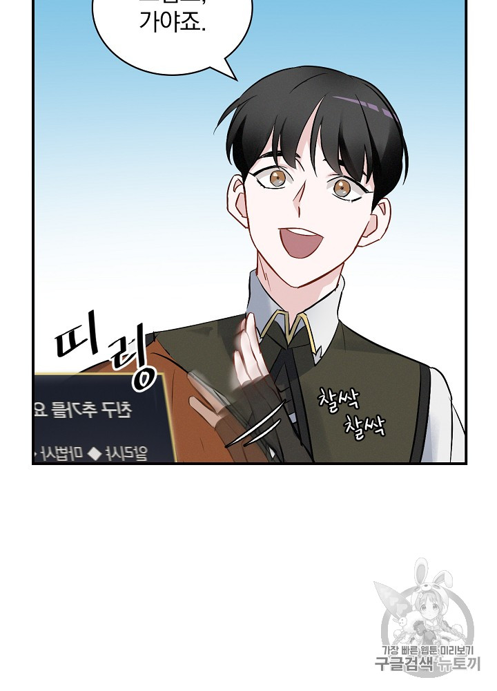 Leveling Up, By Only Eating! Ch.13 p15