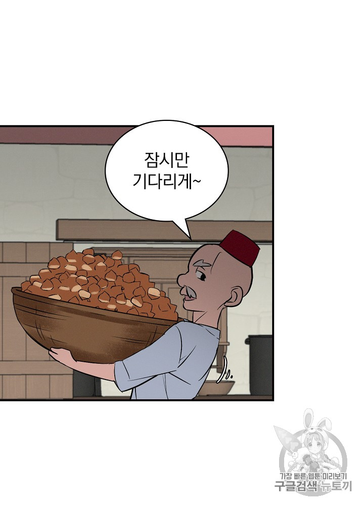 Leveling Up, By Only Eating! Ch.13 p16