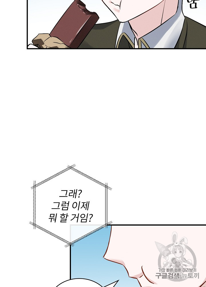 Leveling Up, By Only Eating! Ch.13 p26