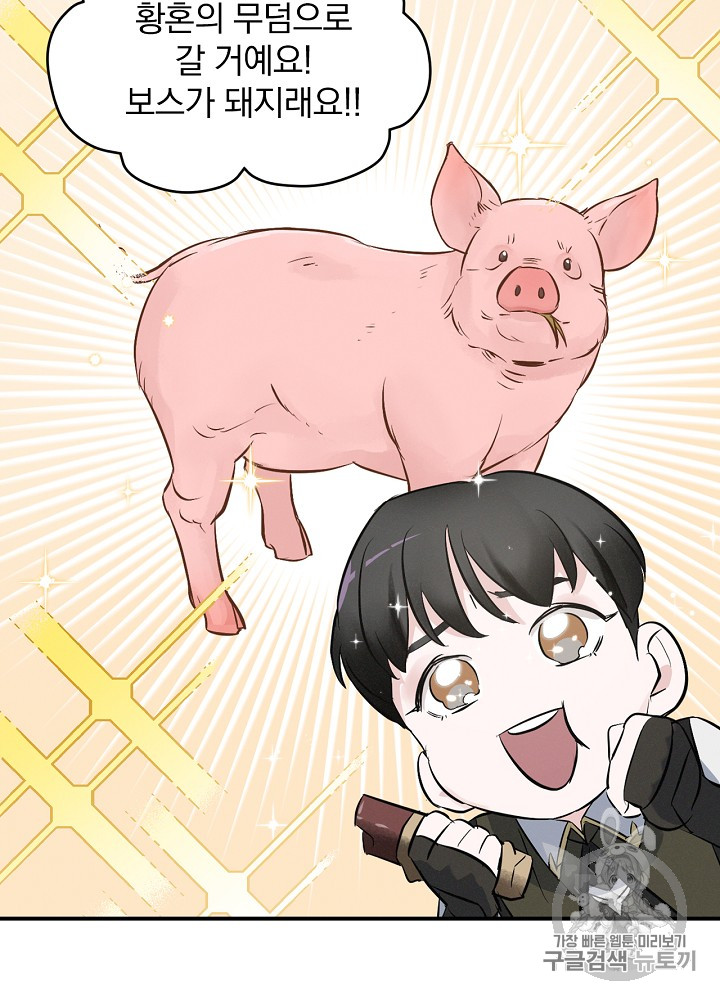 Leveling Up, By Only Eating! Ch.13 p28