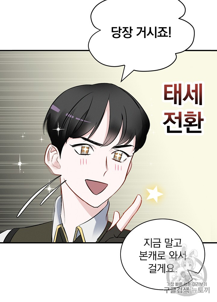 Leveling Up, By Only Eating! Ch.13 p3