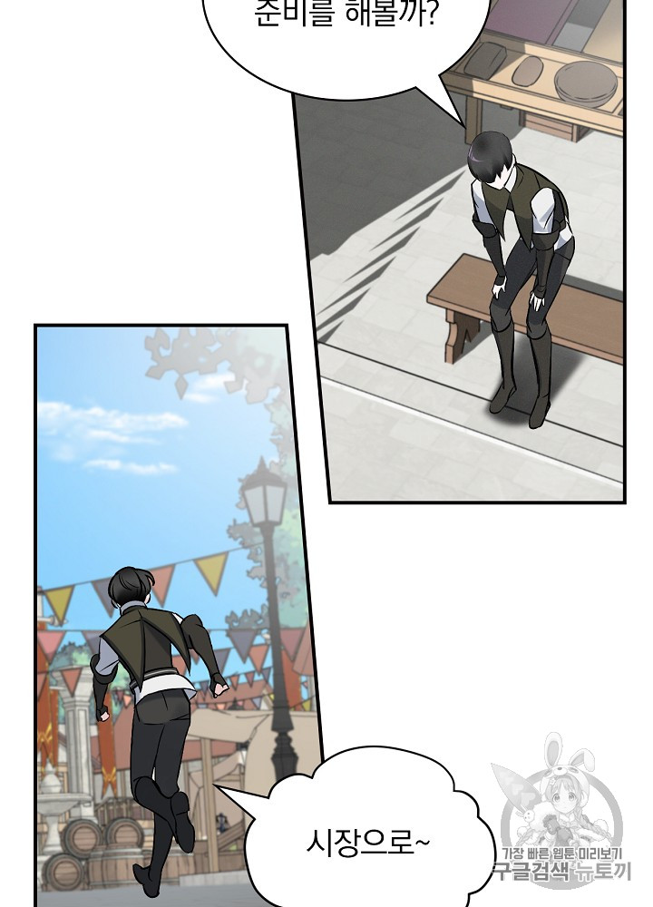 Leveling Up, By Only Eating! Ch.13 p34