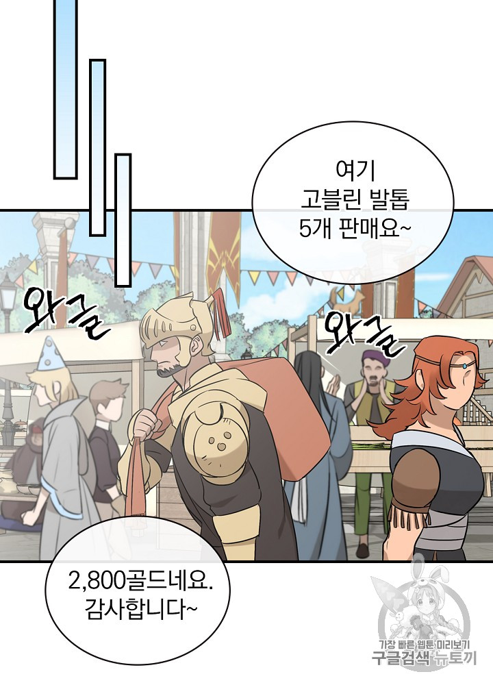 Leveling Up, By Only Eating! Ch.13 p36