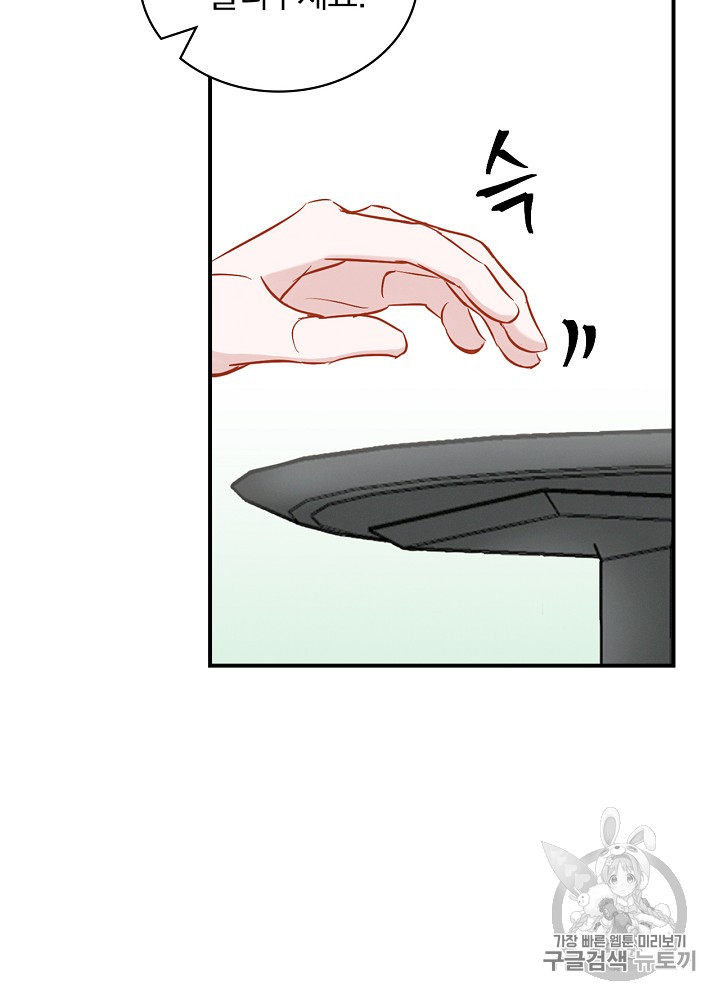 Leveling Up, By Only Eating! Ch.13 p43
