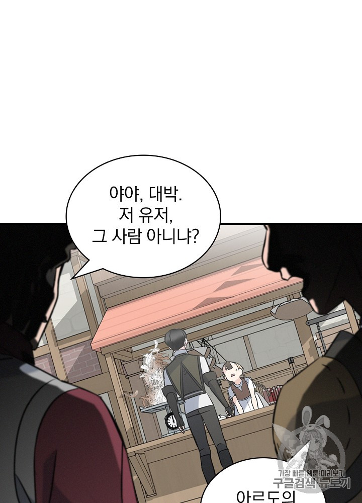 Leveling Up, By Only Eating! Ch.13 p50