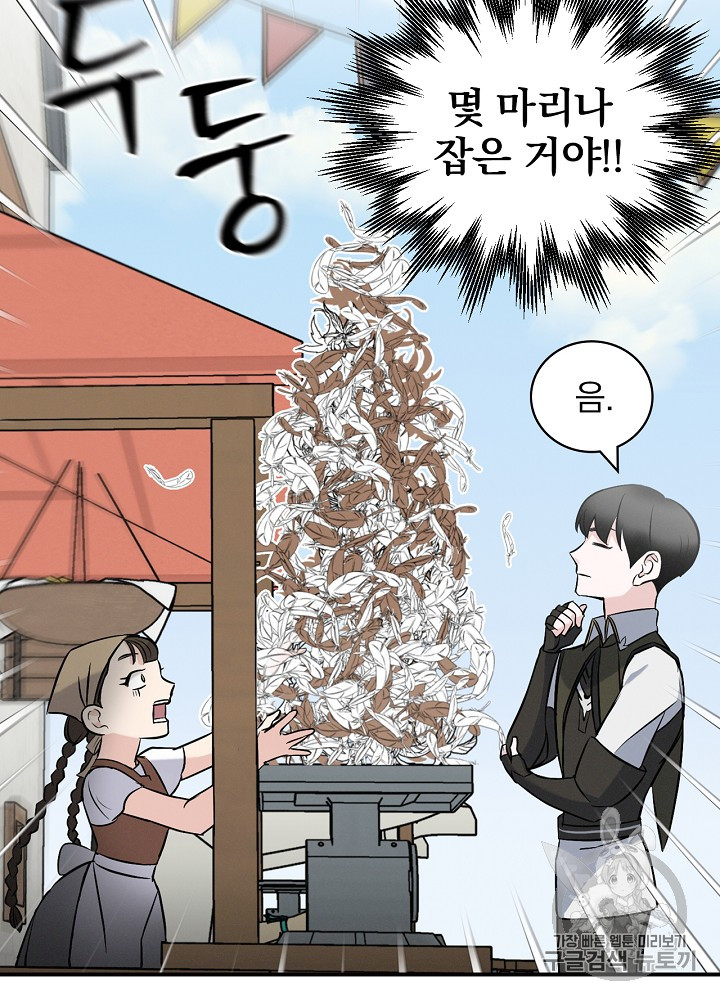 Leveling Up, By Only Eating! Ch.13 p54