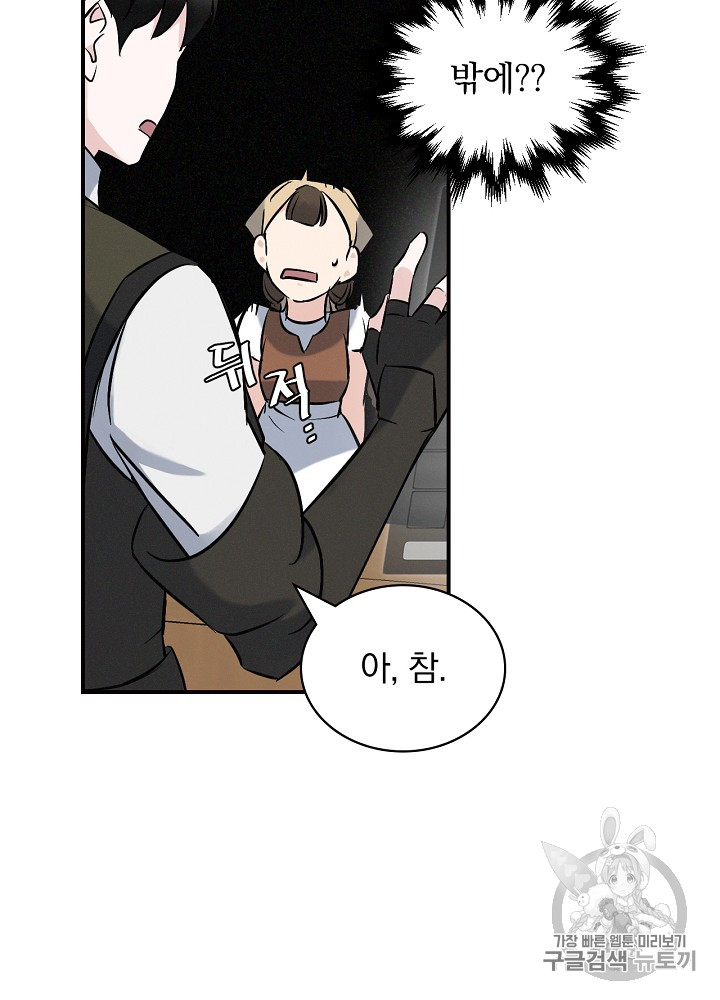 Leveling Up, By Only Eating! Ch.13 p57