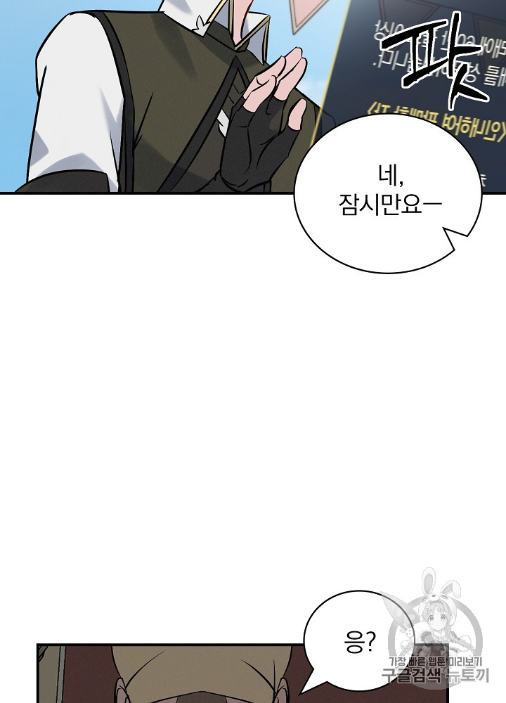 Leveling Up, By Only Eating! Ch.13 p64