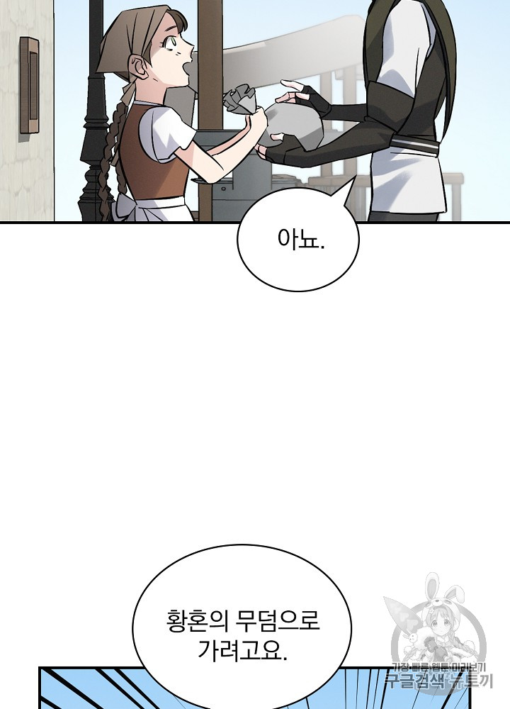 Leveling Up, By Only Eating! Ch.13 p69