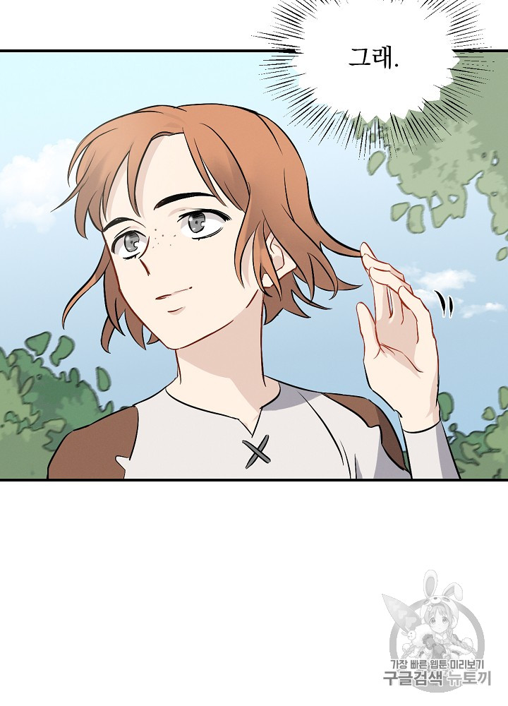 Leveling Up, By Only Eating! Ch.13 p7