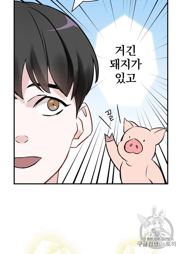 Leveling Up, By Only Eating! Ch.13 p70