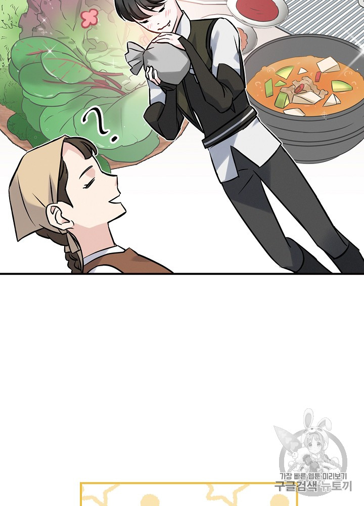 Leveling Up, By Only Eating! Ch.13 p72