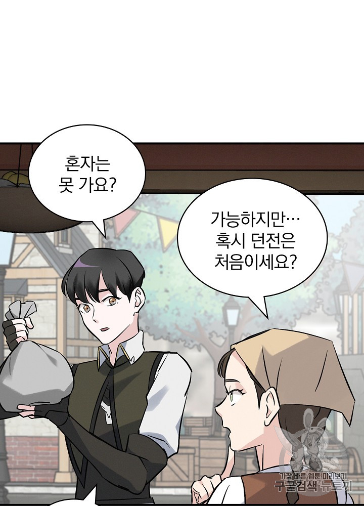 Leveling Up, By Only Eating! Ch.13 p74