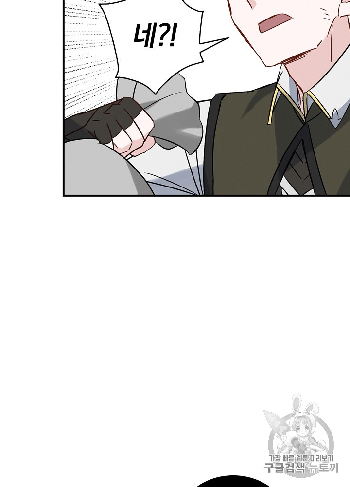 Leveling Up, By Only Eating! Ch.13 p76