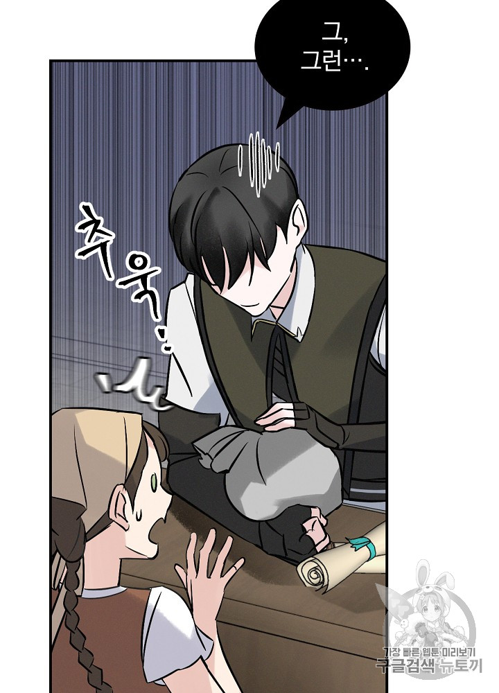 Leveling Up, By Only Eating! Ch.13 p77