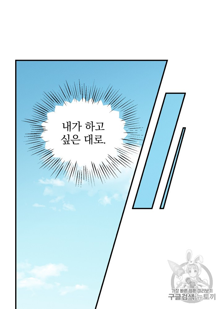 Leveling Up, By Only Eating! Ch.13 p8