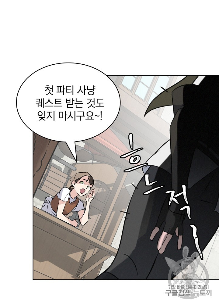 Leveling Up, By Only Eating! Ch.13 p80