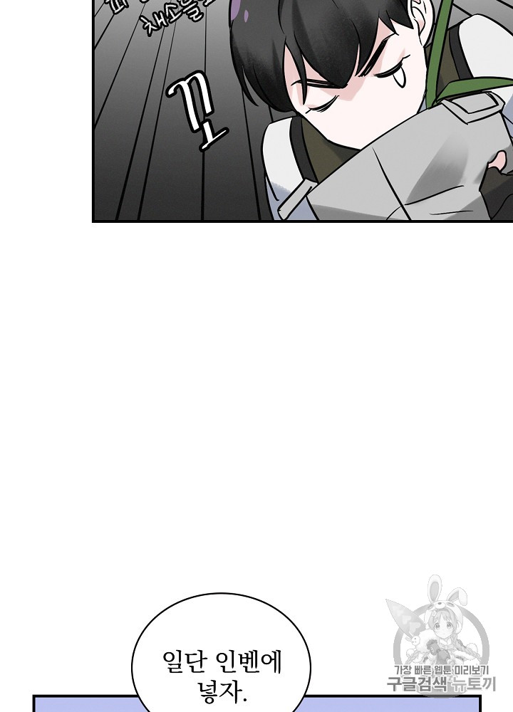 Leveling Up, By Only Eating! Ch.13 p87