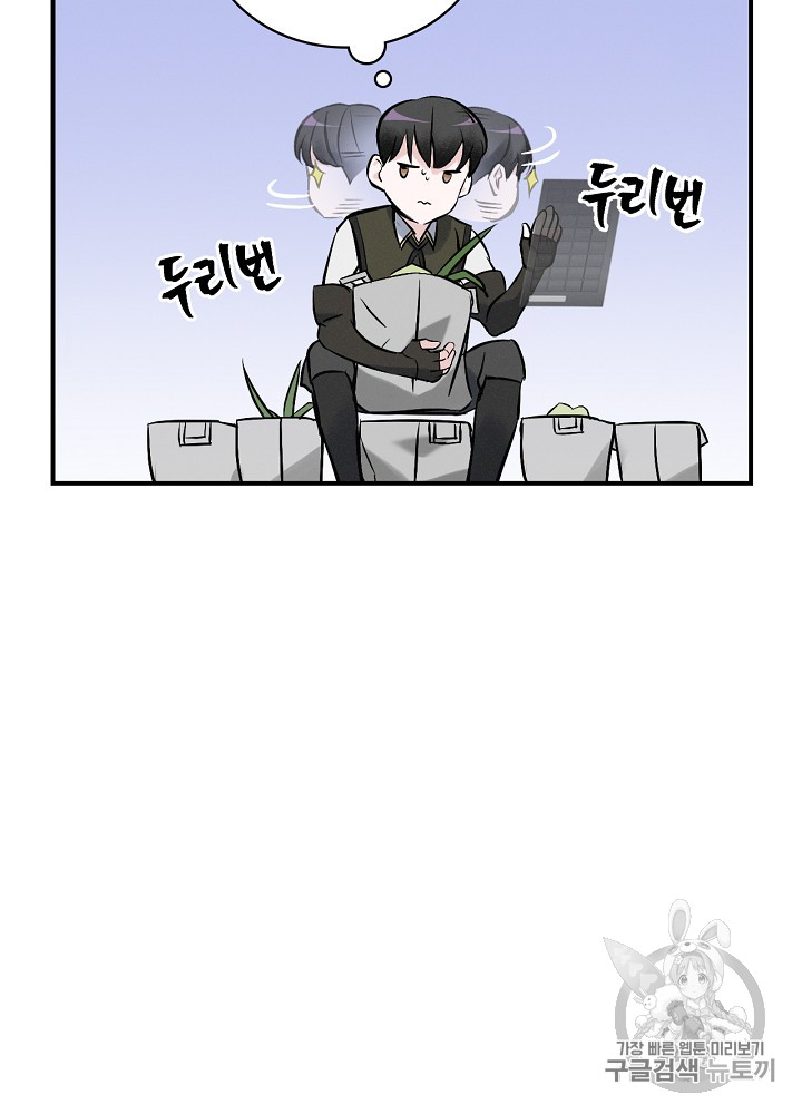 Leveling Up, By Only Eating! Ch.13 p88