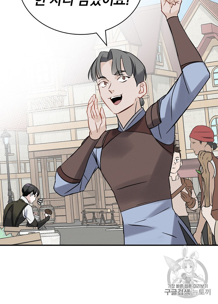 Leveling Up, By Only Eating! Ch.13 p90