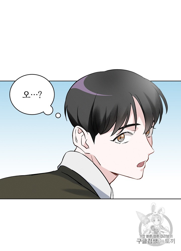 Leveling Up, By Only Eating! Ch.13 p91