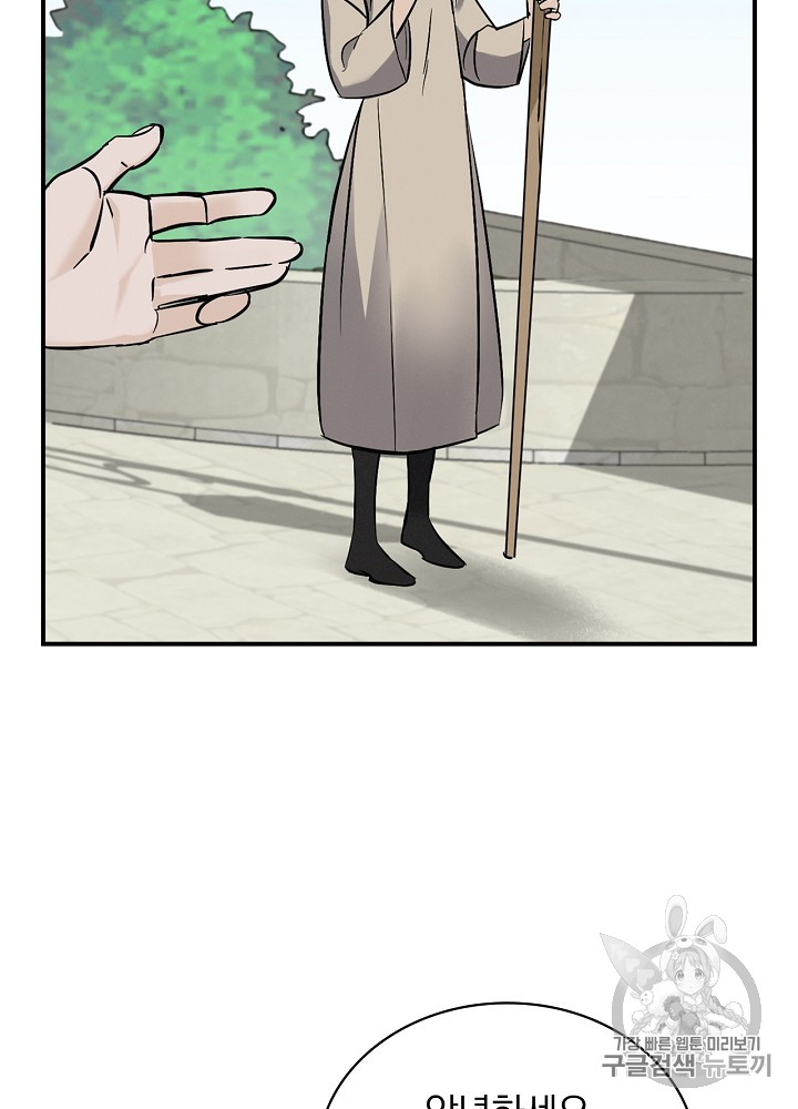 Leveling Up, By Only Eating! Ch.14 p13
