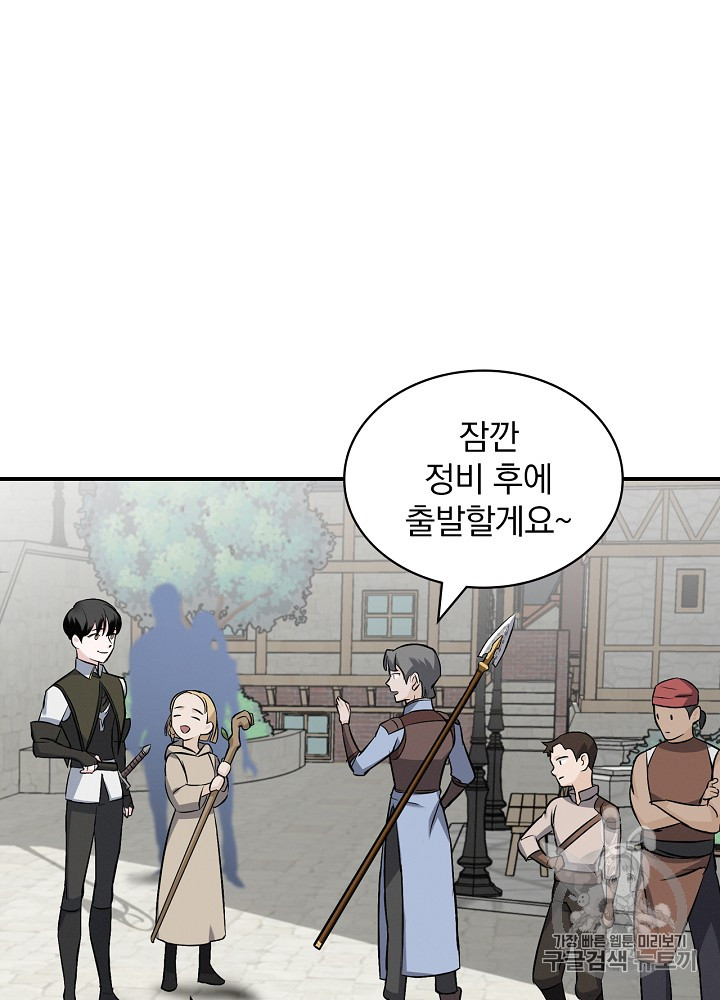 Leveling Up, By Only Eating! Ch.14 p16