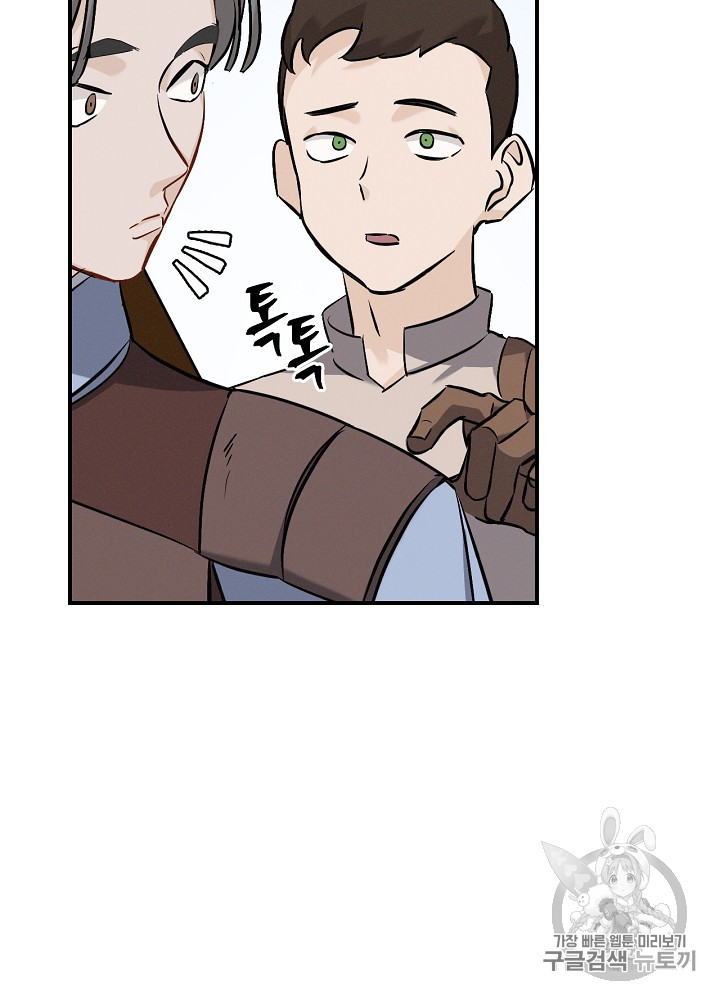 Leveling Up, By Only Eating! Ch.14 p18